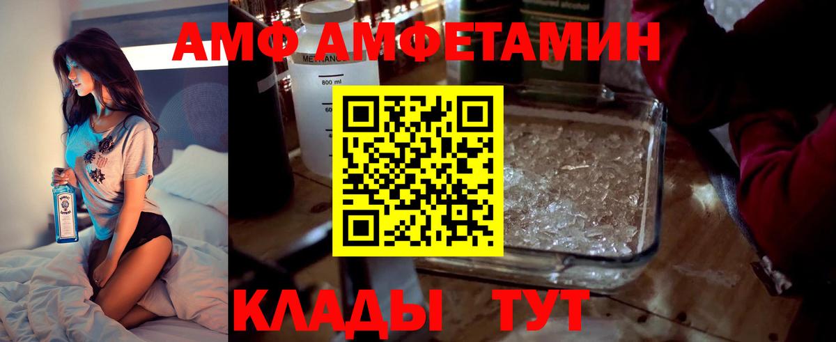 АМФЕТАМИН  АМФЕТАМИН  Городец  Amphetamine Premium  Вход с VPN 