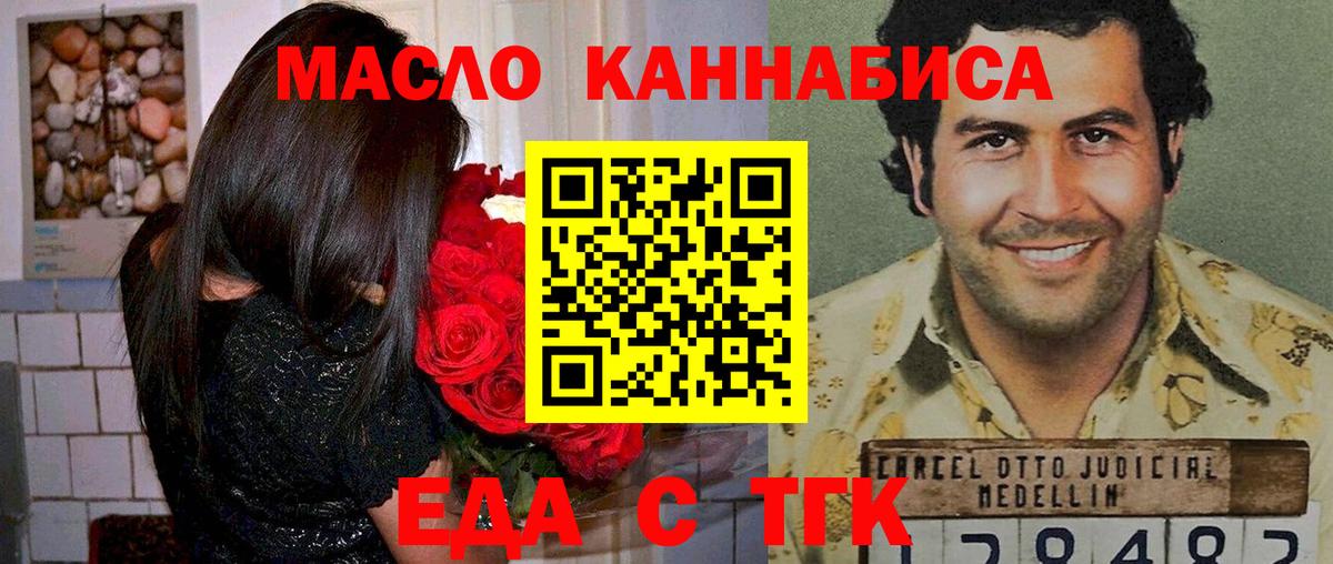 Городец  Печенье с ТГК конопля  Вход с VPN 