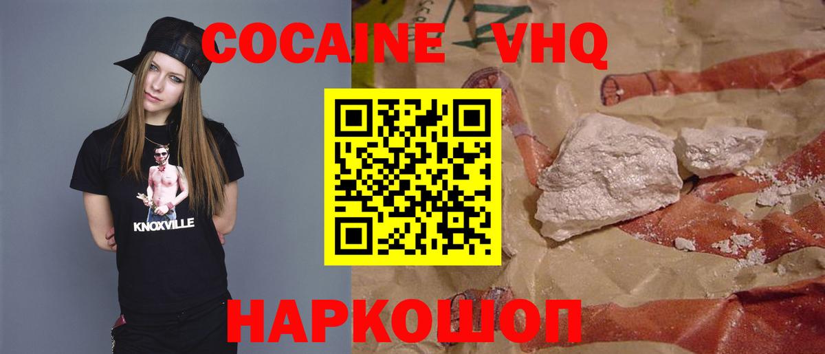 Городец  КОКАИН Fish Scale  COCAIN Боливия  Вход с VPN 