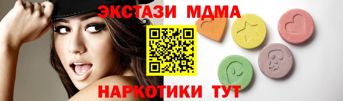 Городец  Ecstasy Punisher  ЭКСТАЗИ  Ecstasy mix  Вход с VPN 