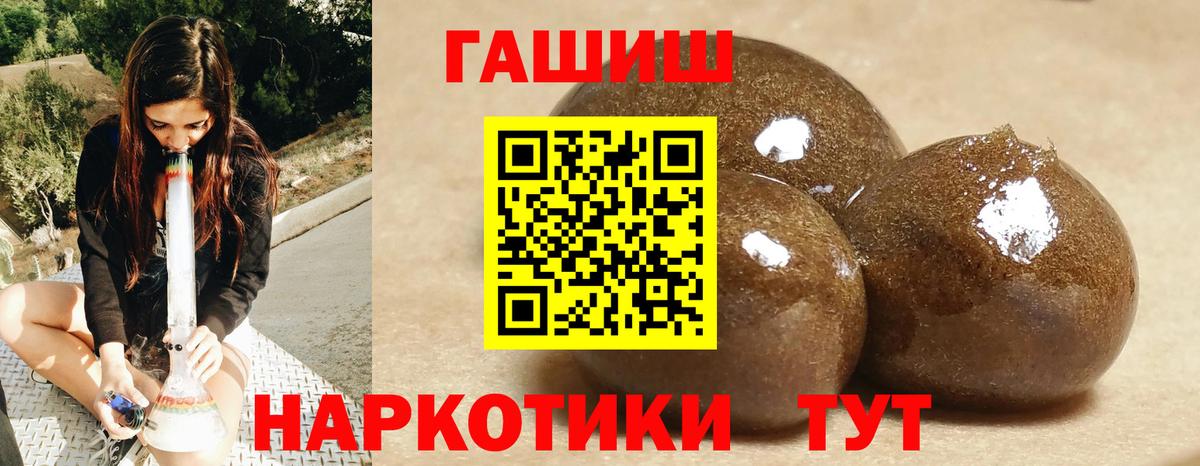 ГАШИШ Изолятор Городец