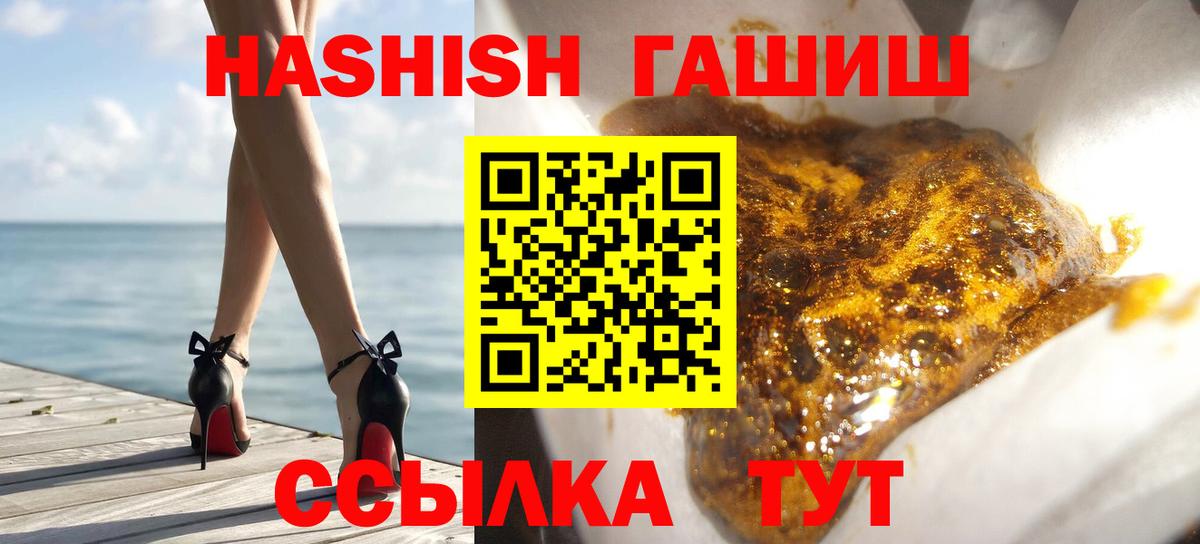 Городец  ГАШ Premium  ГАШ индика сатива  ГАШИШ  Вход с VPN 