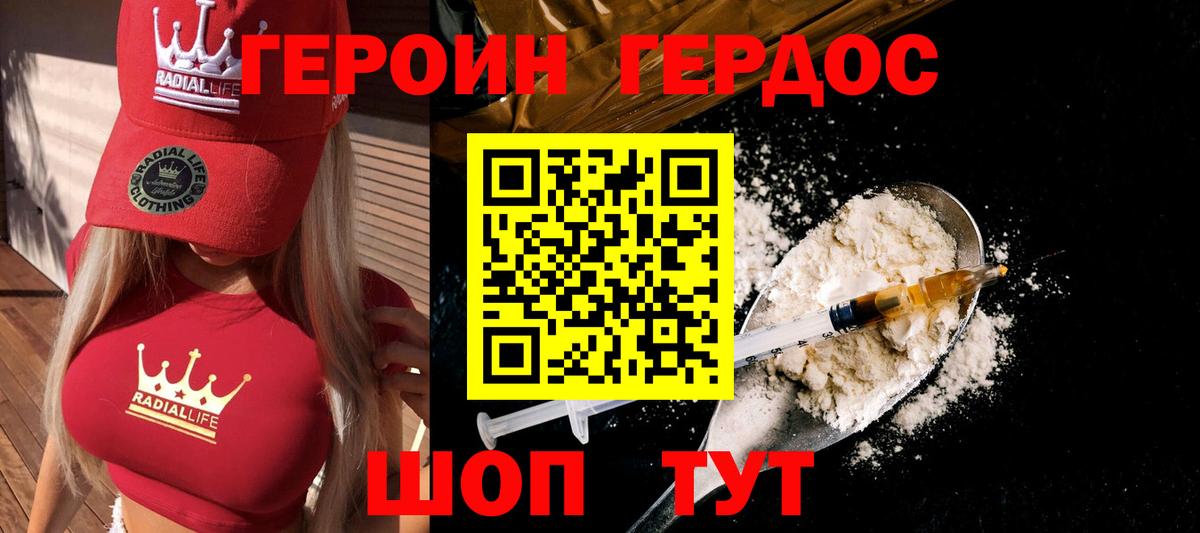 Героин гречка Городец