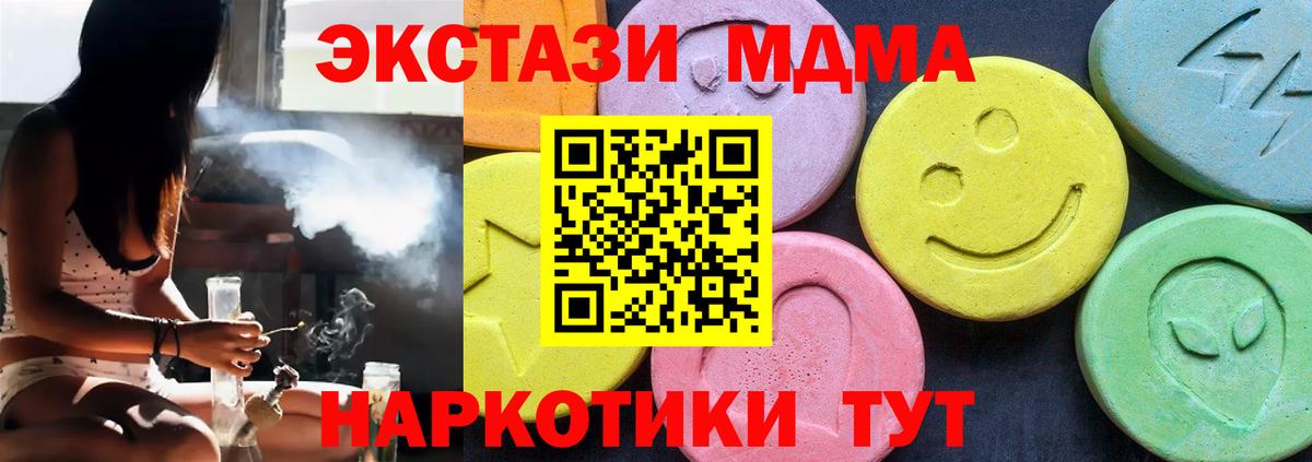 MDMA  MDMA VHQ  Городец  Вход с VPN  МДМА VHQ 