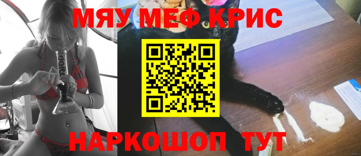 Меф кристаллы Городец