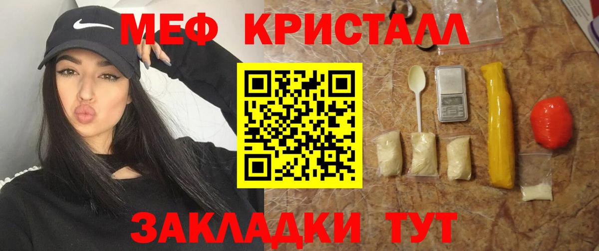 Городец  Меф VHQ  МЕФ  Мефедрон кристаллы  Вход с VPN 
