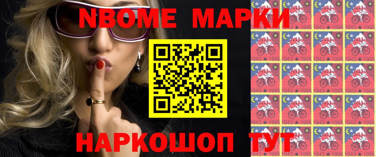 Городец  Наркотические марки 1,8мг  Вход с VPN 