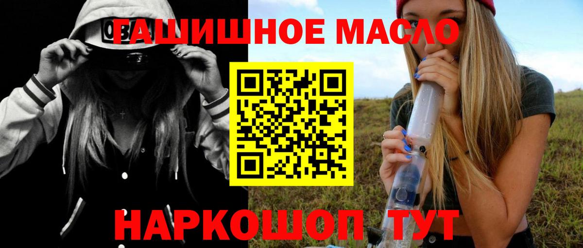 Городец  hydra ссылки  Вход с VPN  ТГК THC oil  Дистиллят ТГК Wax 