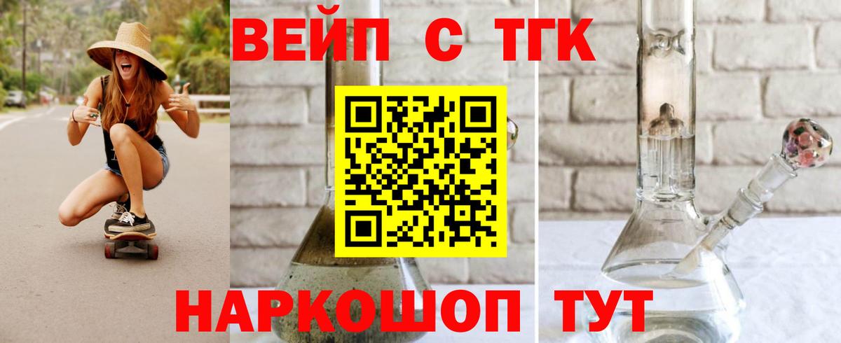 Дистиллят ТГК THC oil Городец